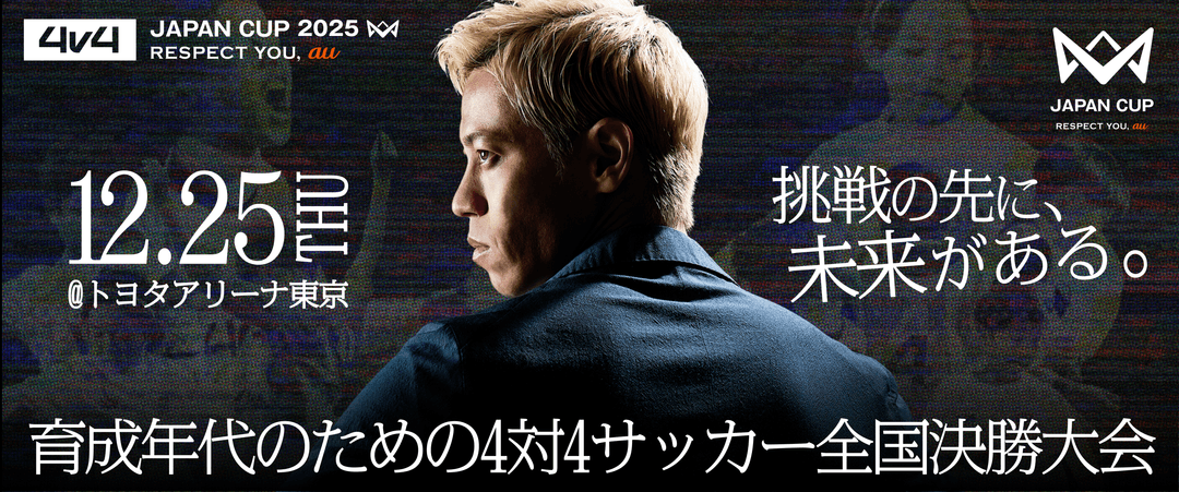 4v4 JAPAN CUP 2025 RESPECT YOU, au