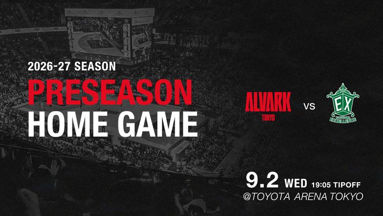 2026-27 SEASON PRESEASON HOME GAME アルバルク東京 vs 横浜エクセレンス
