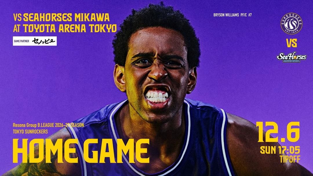 りそなグループ B.LEAGUE 2026-27 東京サンロッカーズ vs シーホース三河