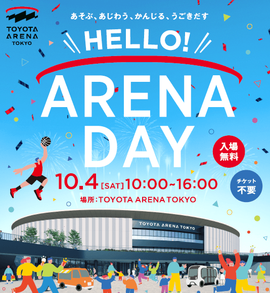 HELLO ARENA DAY