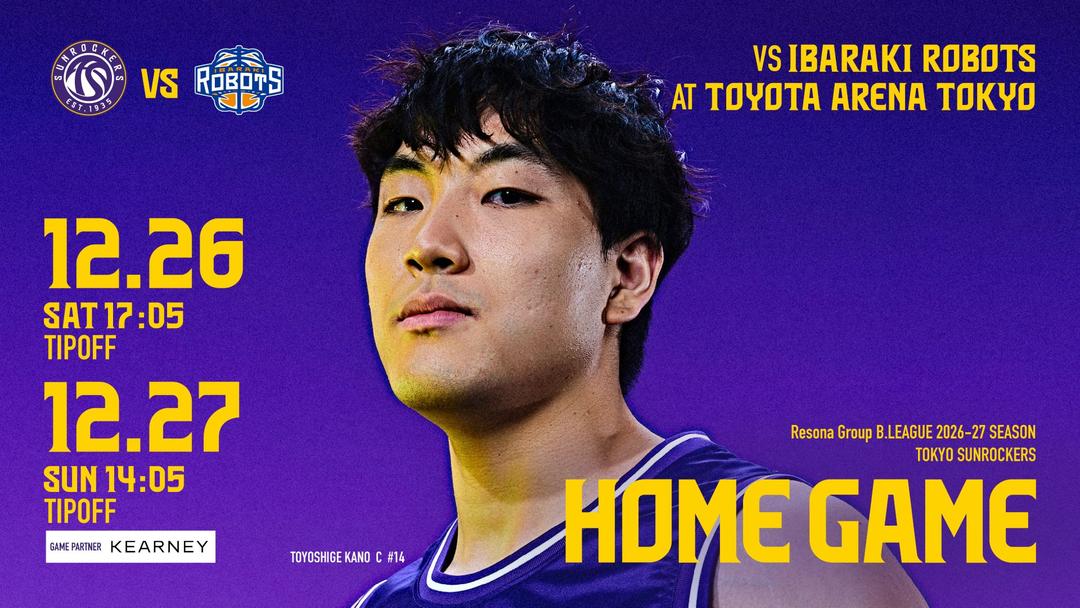 りそなグループ B.LEAGUE 2026-27 東京サンロッカーズ vs 茨城ロボッツ