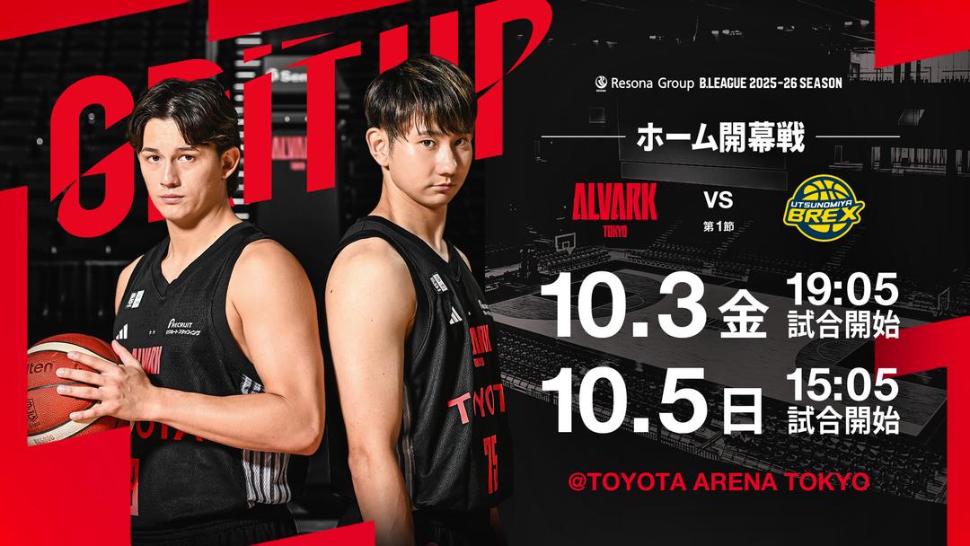 りそなグループ B.LEAGUE 2025-26シーズン 第1節 アルバルク東京 vs 宇都宮ブレックス