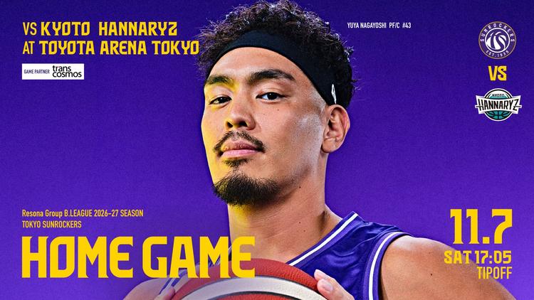 りそなグループ B.LEAGUE 2026-27 東京サンロッカーズ vs 京都ハンナリーズ