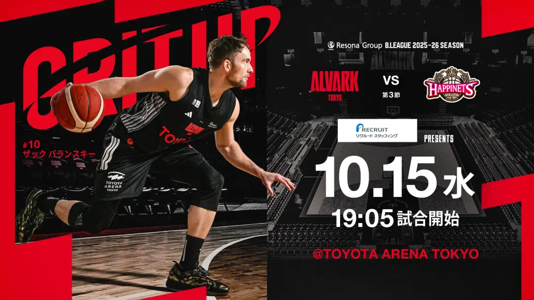 りそなグループ B.LEAGUE 2025-26シーズン 第3節 アルバルク東京 vs 秋田ノーザンハピネッツ
