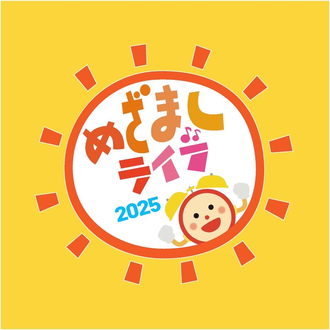 めざましライブ 2025