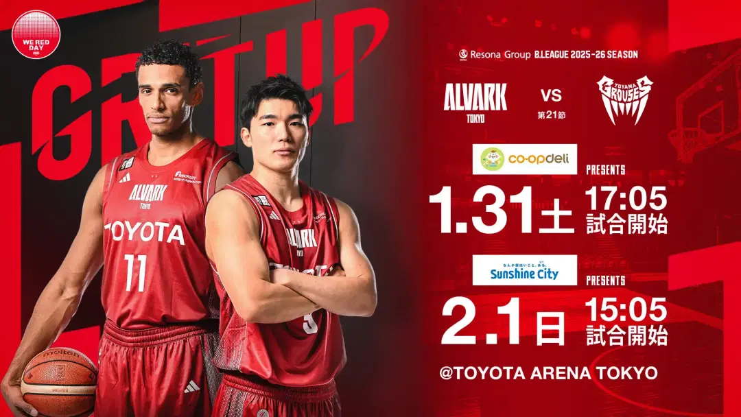 りそなグループ B.LEAGUE 2025-26シーズン 第21節 アルバルク東京 vs 富山グラウジーズ
