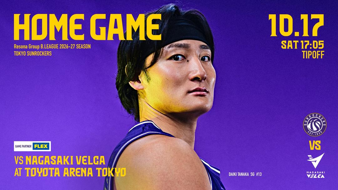 りそなグループ B.LEAGUE 2026-27 東京サンロッカーズ vs 長崎ヴェルカ