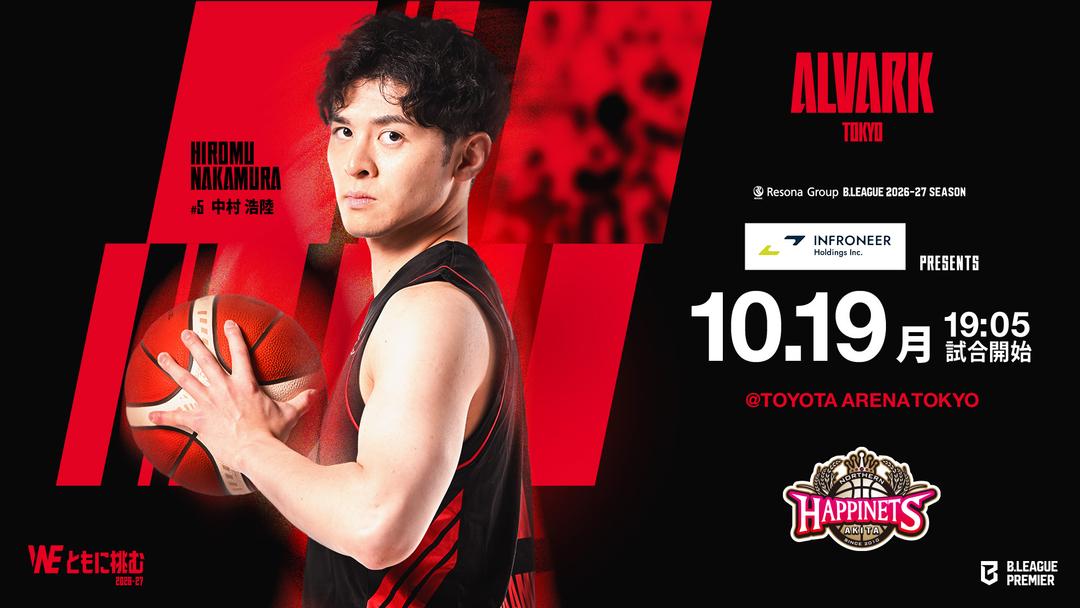 りそなグループ B.LEAGUE 2026-27 アルバルク東京 vs 秋田ノーザンハピネッツ