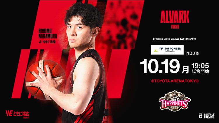 りそなグループ B.LEAGUE 2026-27 アルバルク東京 vs 秋田ノーザンハピネッツ