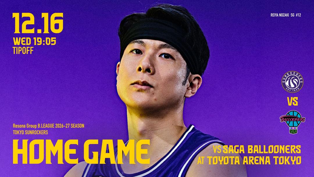 りそなグループ B.LEAGUE 2026-27 東京サンロッカーズ vs 佐賀バルーナーズ