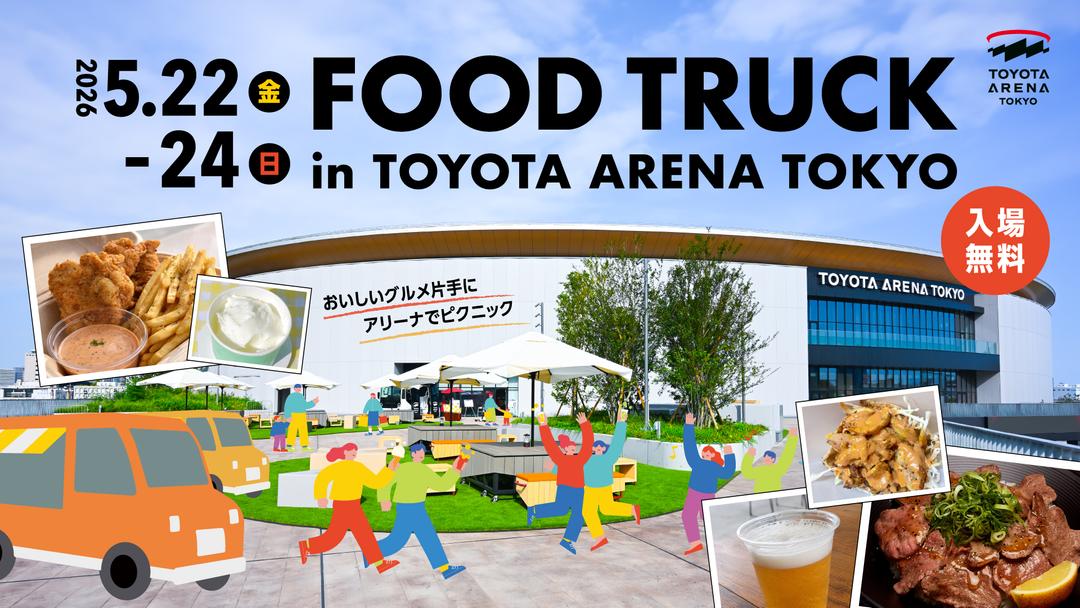 FOOD TRUCK in TOYOTA ARENA TOKYO
