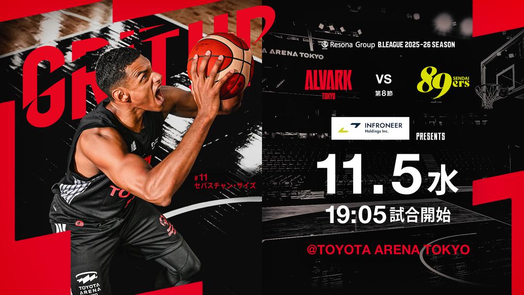 りそなグループ B.LEAGUE 2025-26シーズン 第8節 アルバルク東京 vs 仙台89ERS