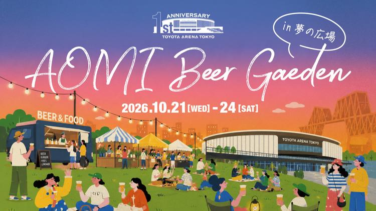 AOMI Beer Garden