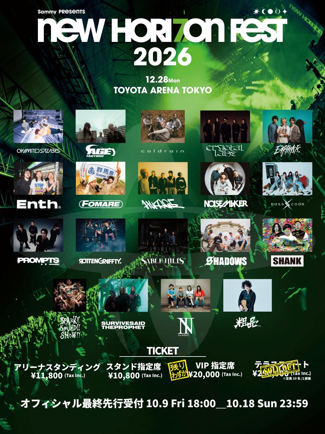 Sammy presents NEW HORIZON FEST 2026