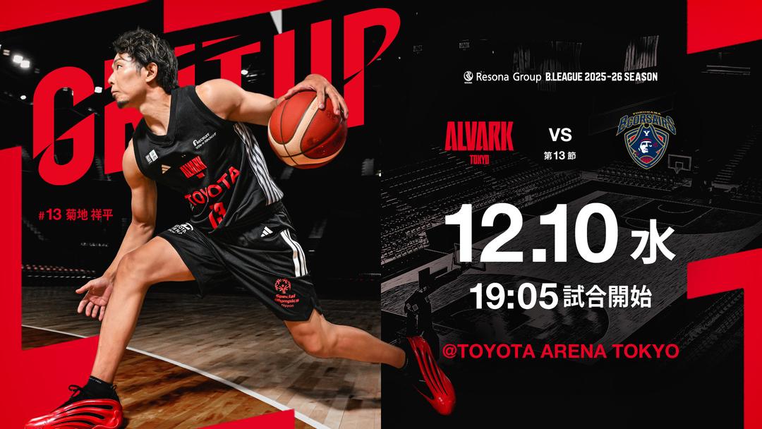 りそなグループ B.LEAGUE 2025-26シーズン 第13節 アルバルク東京 vs 横浜ビー・コルセアーズ